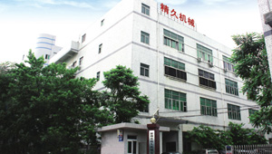 【簽約】祝賀深圳市精久機械有限公司開通4009686569歡迎新老客戶撥打