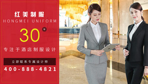【簽約】祝賀珠海紅美制服有限公司開通4008884821服務熱線,歡迎新老客戶撥打咨詢服裝定制業務