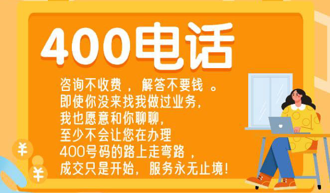 400電話辦理2022年卓誠通訊推出最新套餐集團/品牌/企業分類送靚號送功能