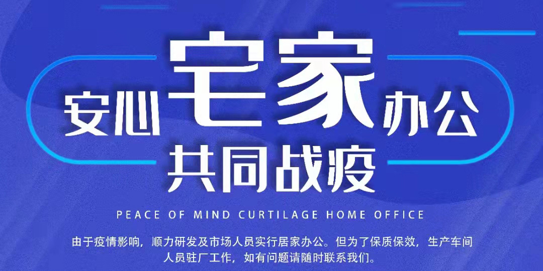 卓誠通訊商業樓宇內單位一律居家辦公為積極疫情防控線上服務不停止！