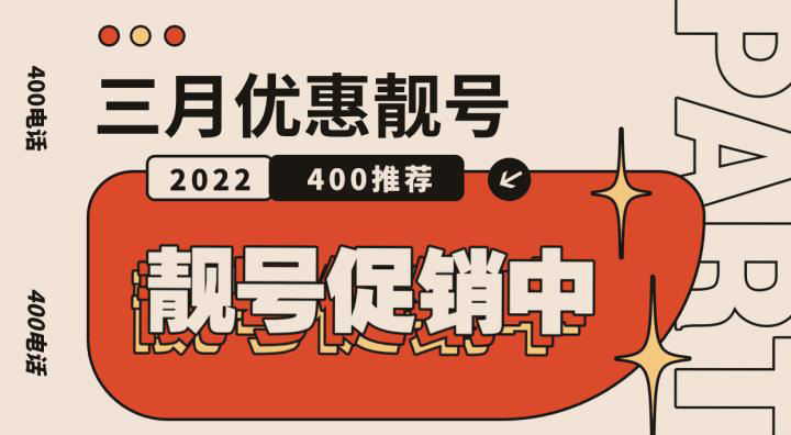 卓誠通訊關于企業辦理400電話過程中遇到十個常見問題解答